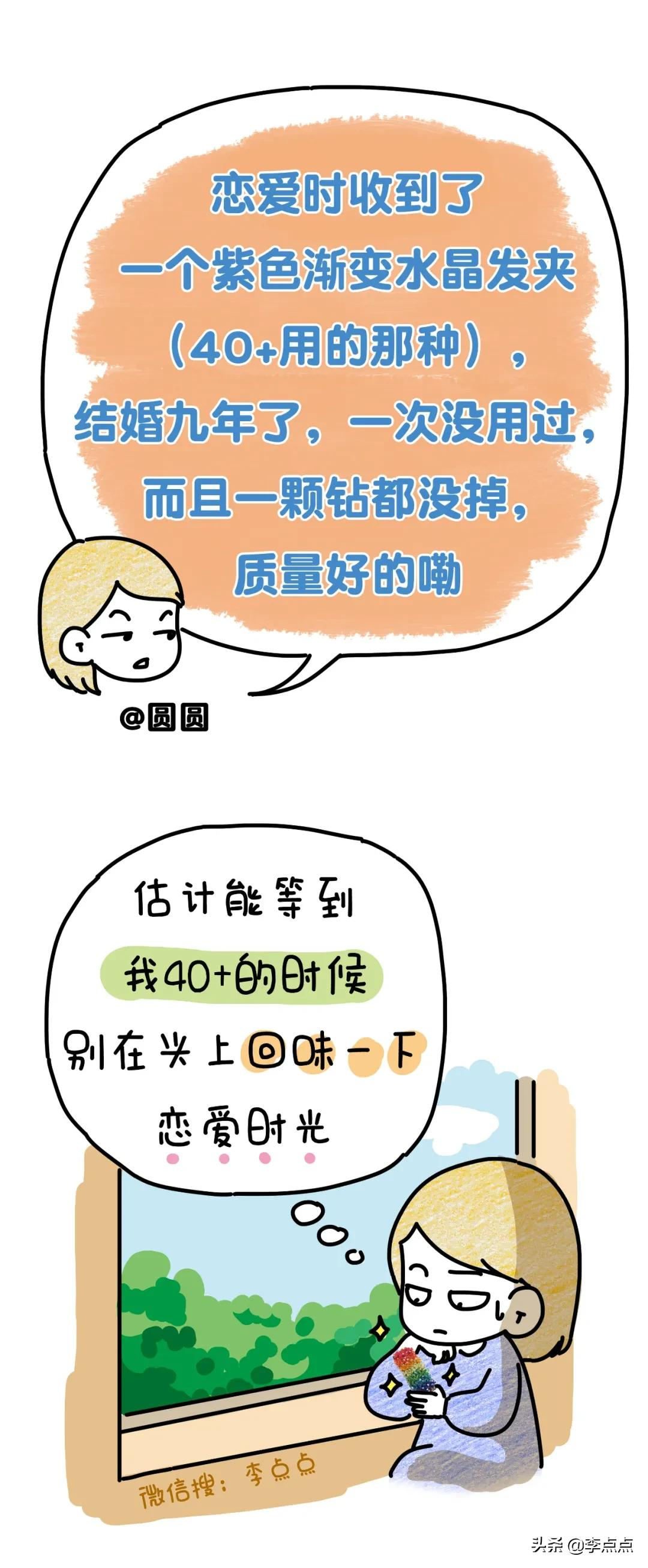 求求商家下架这些礼物吧，第一件就把我笑哭了