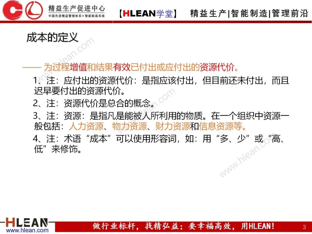 如何有效降低工廠成本
