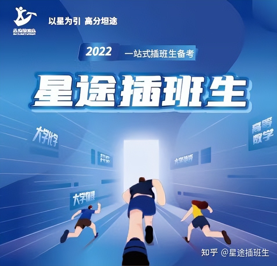 华东政法大学教务系统（上海插班生考试）