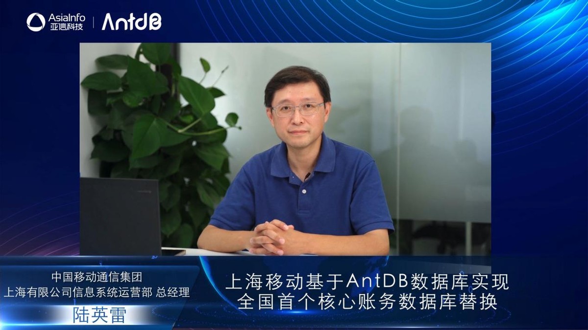 亚信科技重磅推出核心交易数据库AntDB7.0