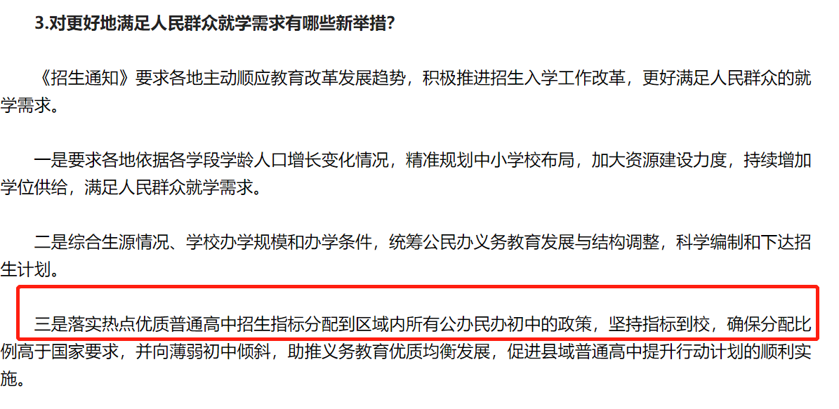 中考“少数民族加分”被取消？江苏地区即将实施，还有一些新变化