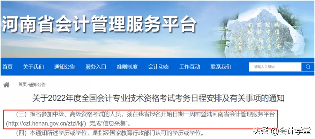 这两件事必须搞清楚，否则影响22年中级考试报名