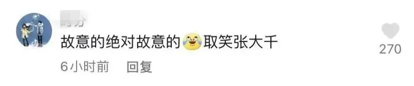 调皮的启功先生,六字牌匾“写错”俩......