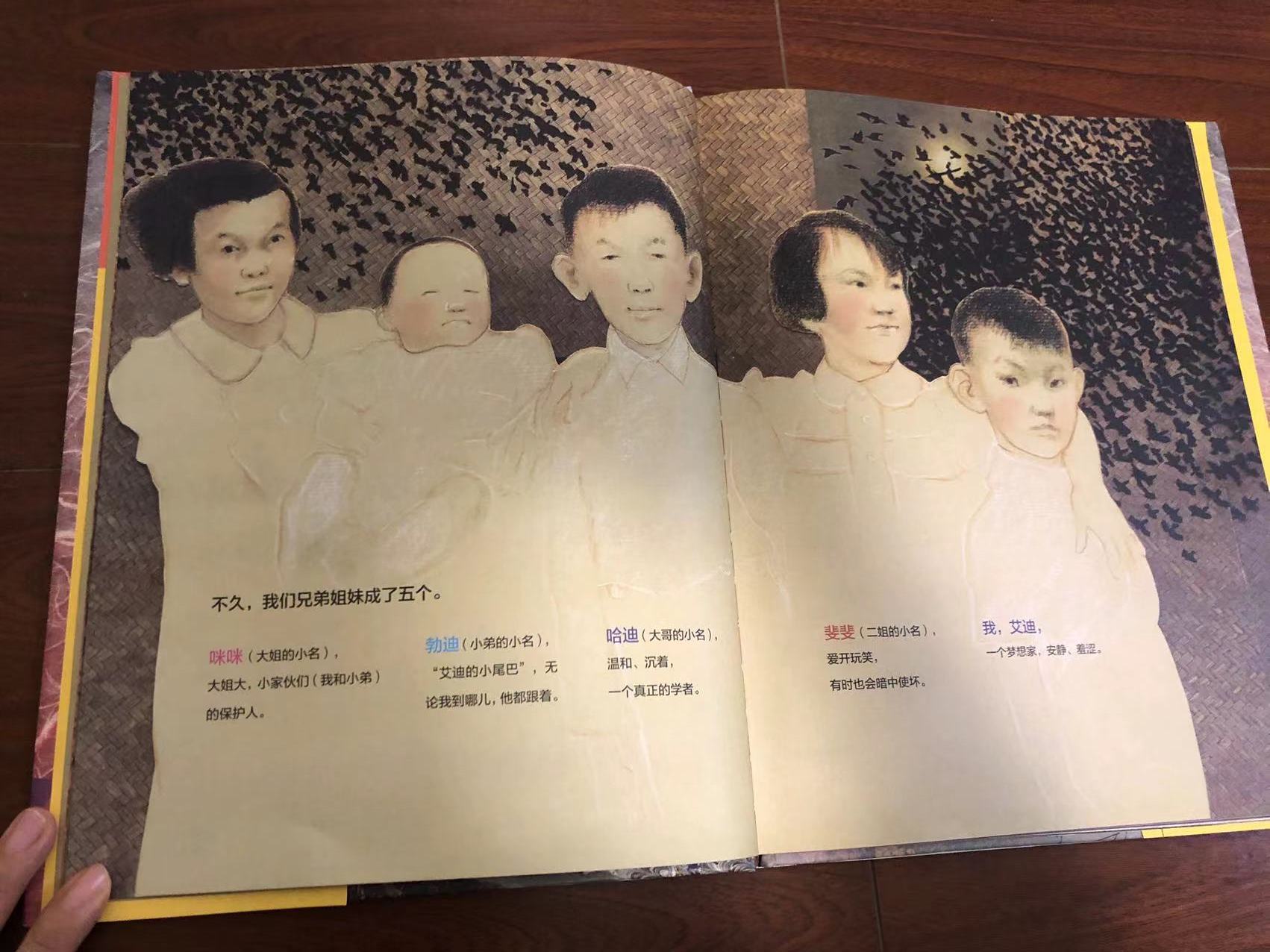 书评 |《爸爸造的房子》：小众儿童绘本，华裔艺术家的童年自传