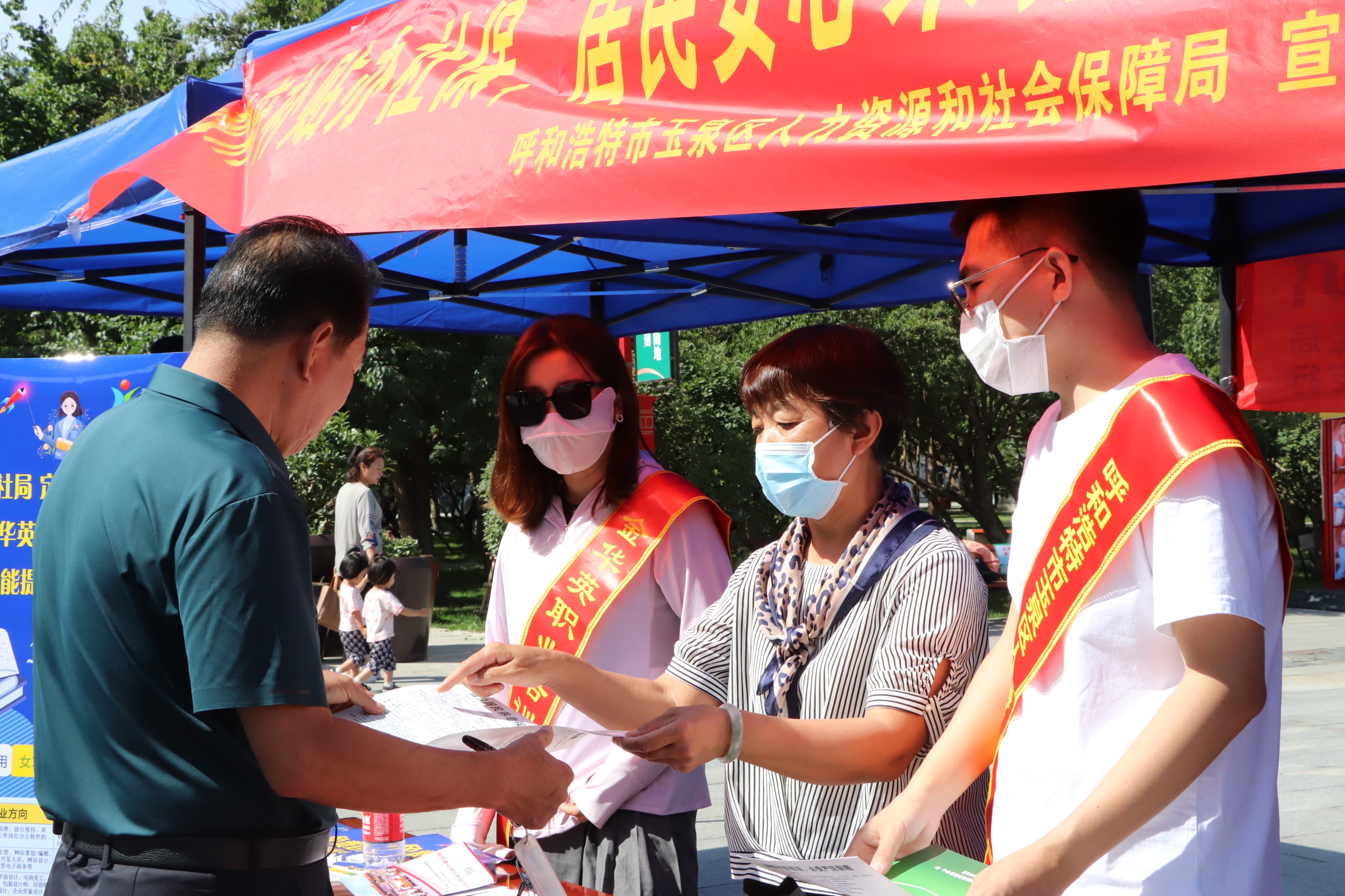 玉泉区人社局举办“浓情仲夏-惠民惠企政策进基层”主题宣传活动