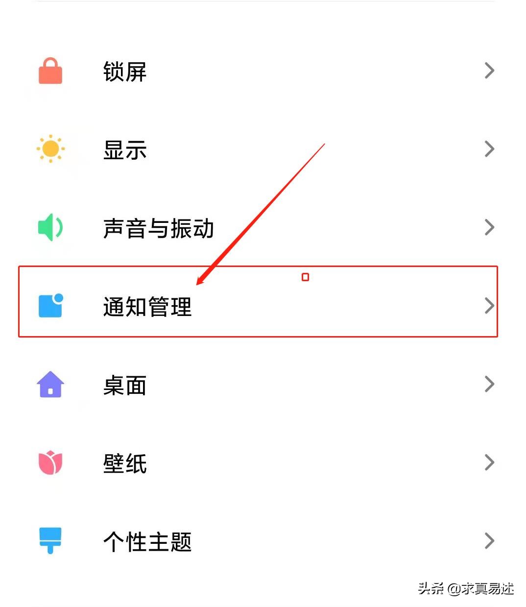 怎样关闭手机烦人的通知.广告？教您4招，彻底告别叨扰