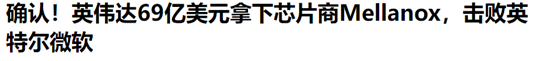 资金疯狂涌入这种芯片，DPU的赛道足够迷人吗？