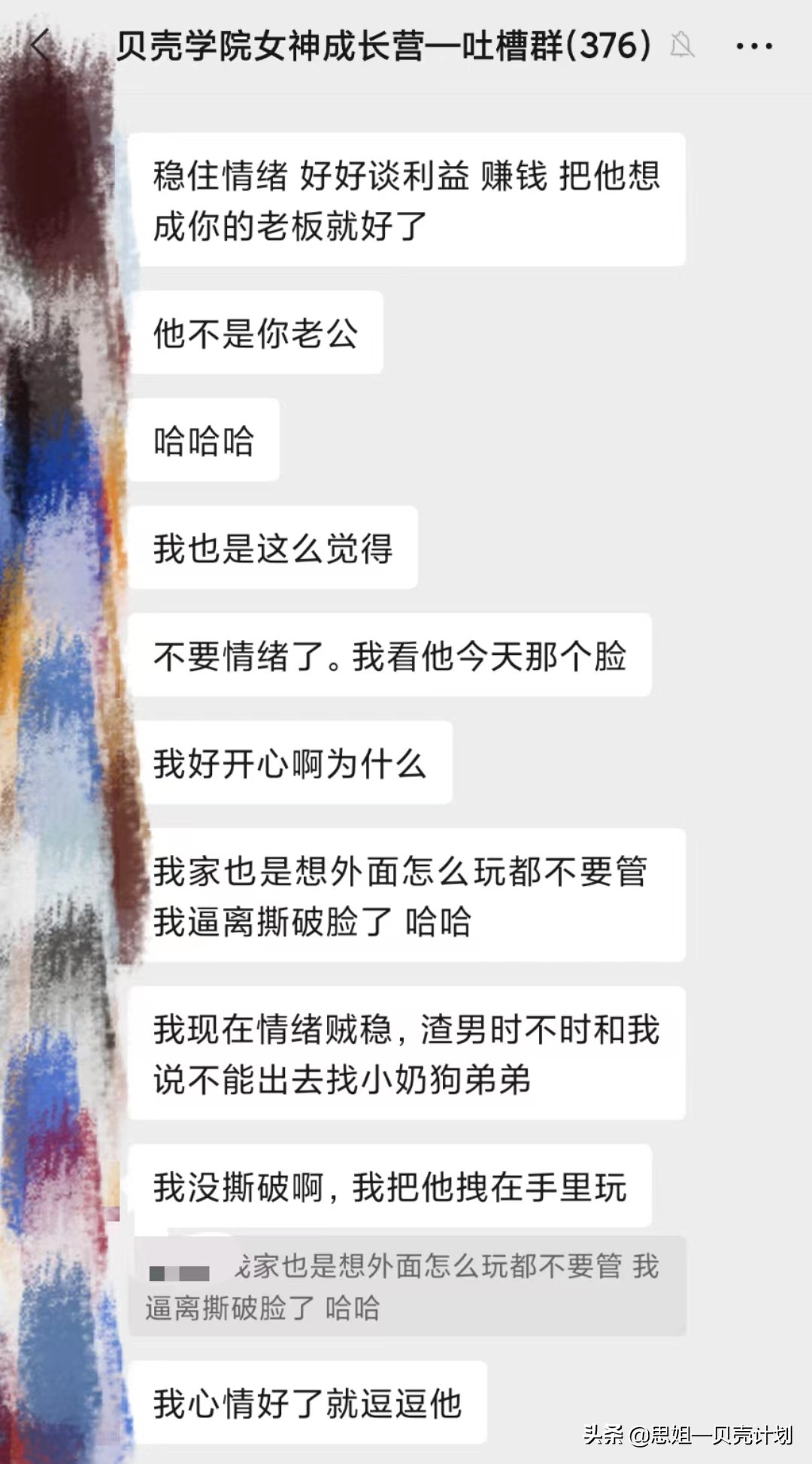 老公有了婚外情，就一定要离婚吗？过来人告诉你答案