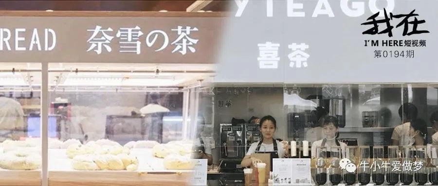 奶茶40年：塑化剂的罪恶、资本的角逐、加盟的套路，为何还不倒？