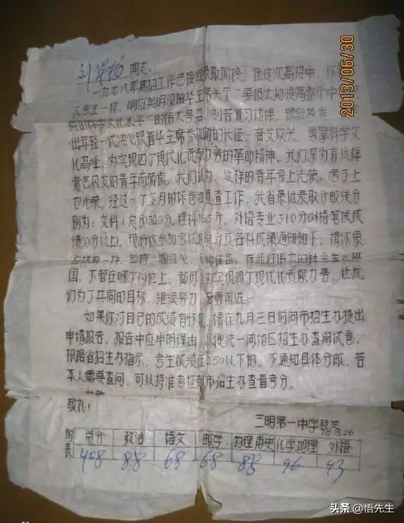 高考四十四年，哪一张照片是属于你的记忆（珍贵！）