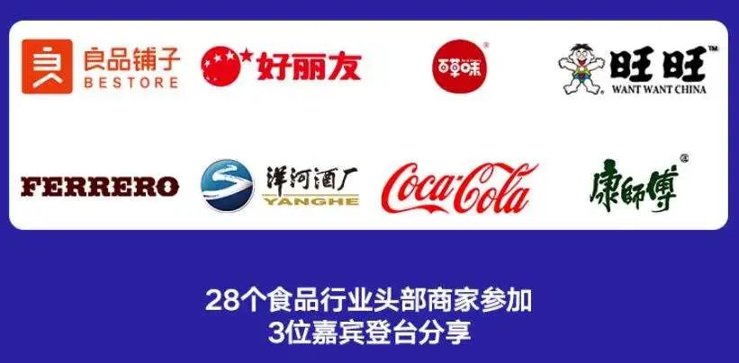 良品铺子快手直播成长史：从日销几千到单场656万