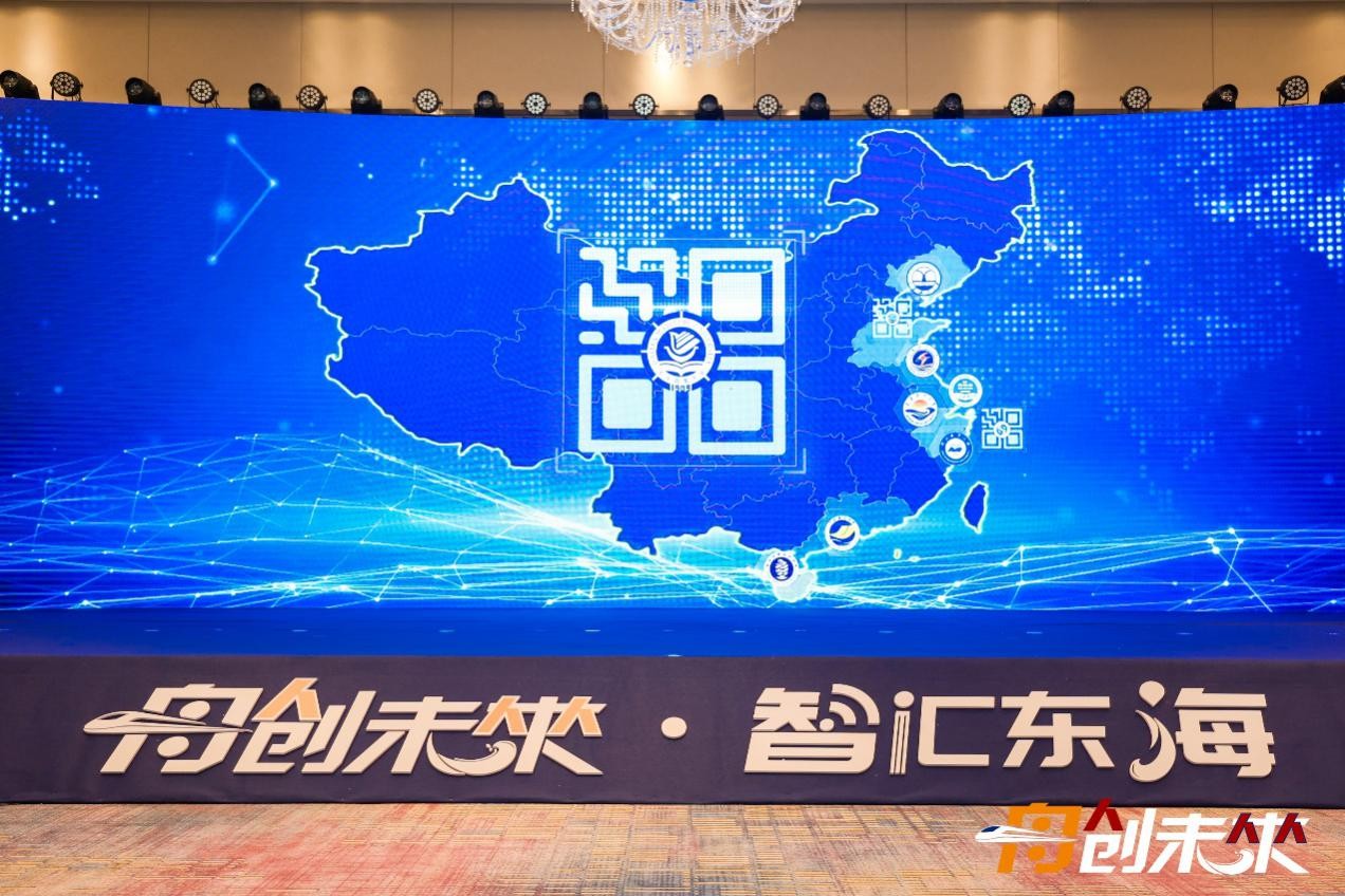 2021中国浙江“舟创未来”海洋经济人才峰会隆重举行