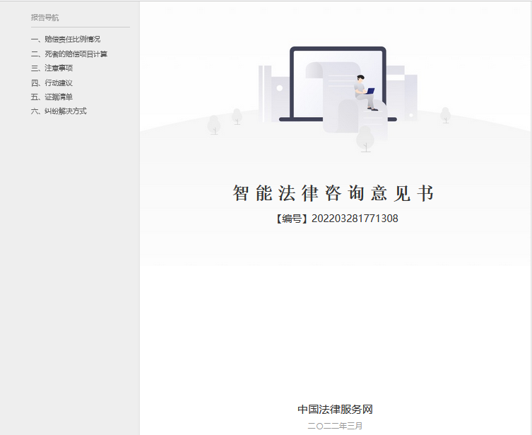 29类智能法律咨询，手把手教你如何计算赔偿金！各地通用