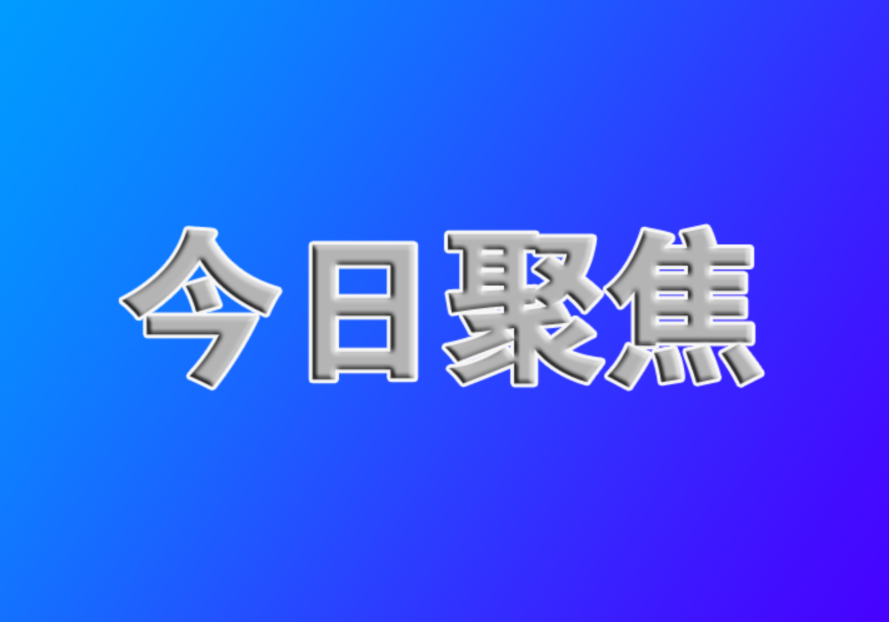 张宏德当选为商洛市中级人民法院院长