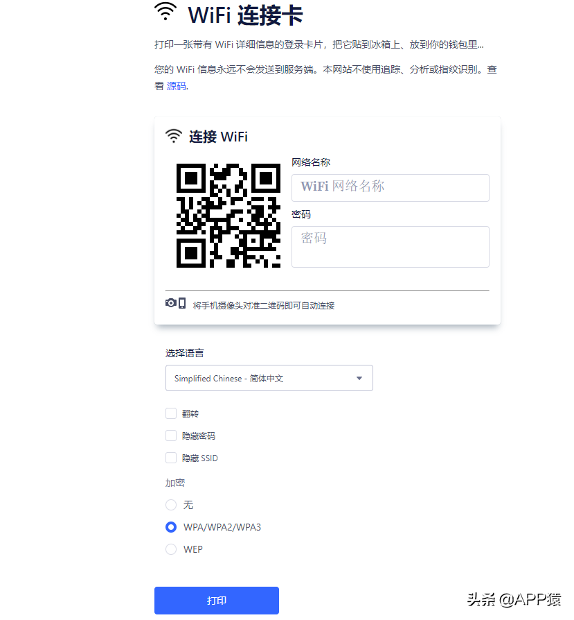 10個完全免費的在線軟件，值得收藏