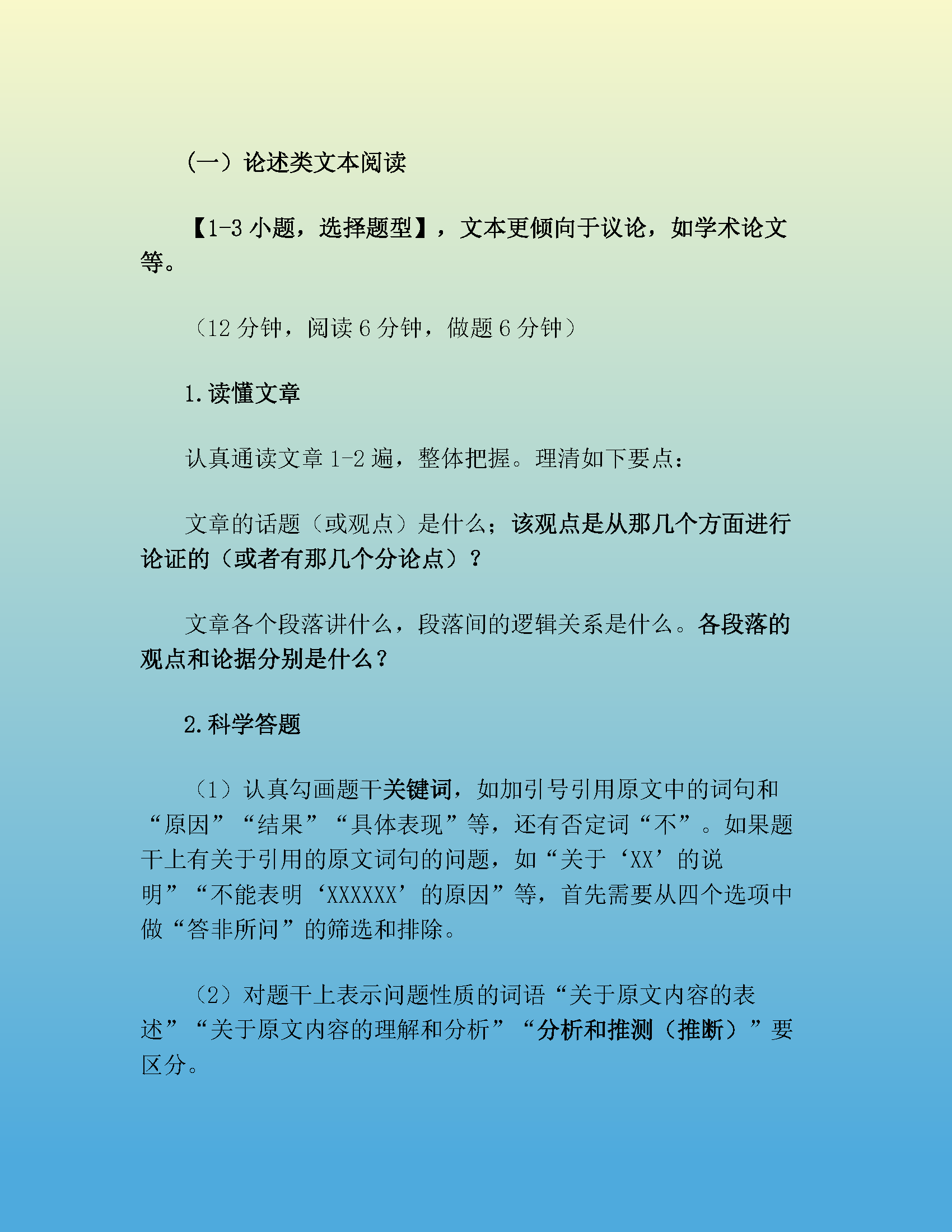 高中語文:超全答題技巧 萬能模板,直接套用三年不用愁(收藏)