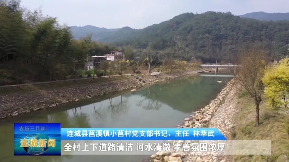 「啟航新征程?支書話振興」連城小莒村：黨建引領(lǐng)鄉(xiāng)村振興 建設(shè)美麗小莒孝善小莒