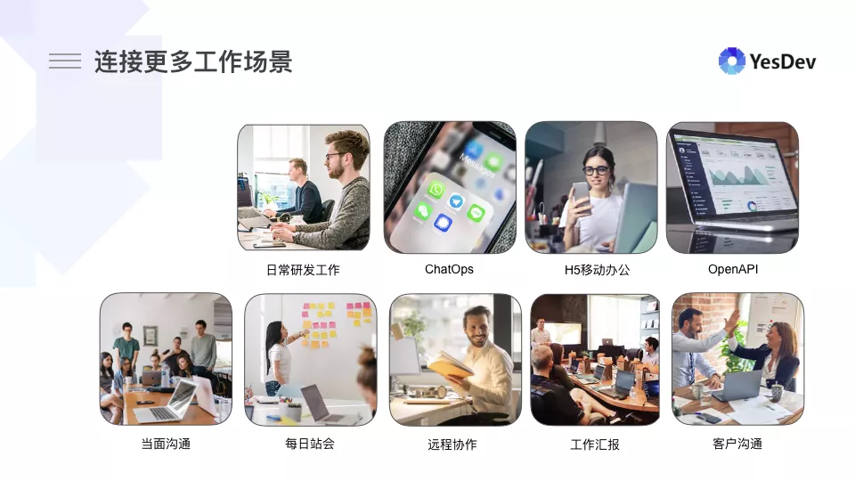 YesDev,新一代企业研发协同管理工具 v3.1版本发布