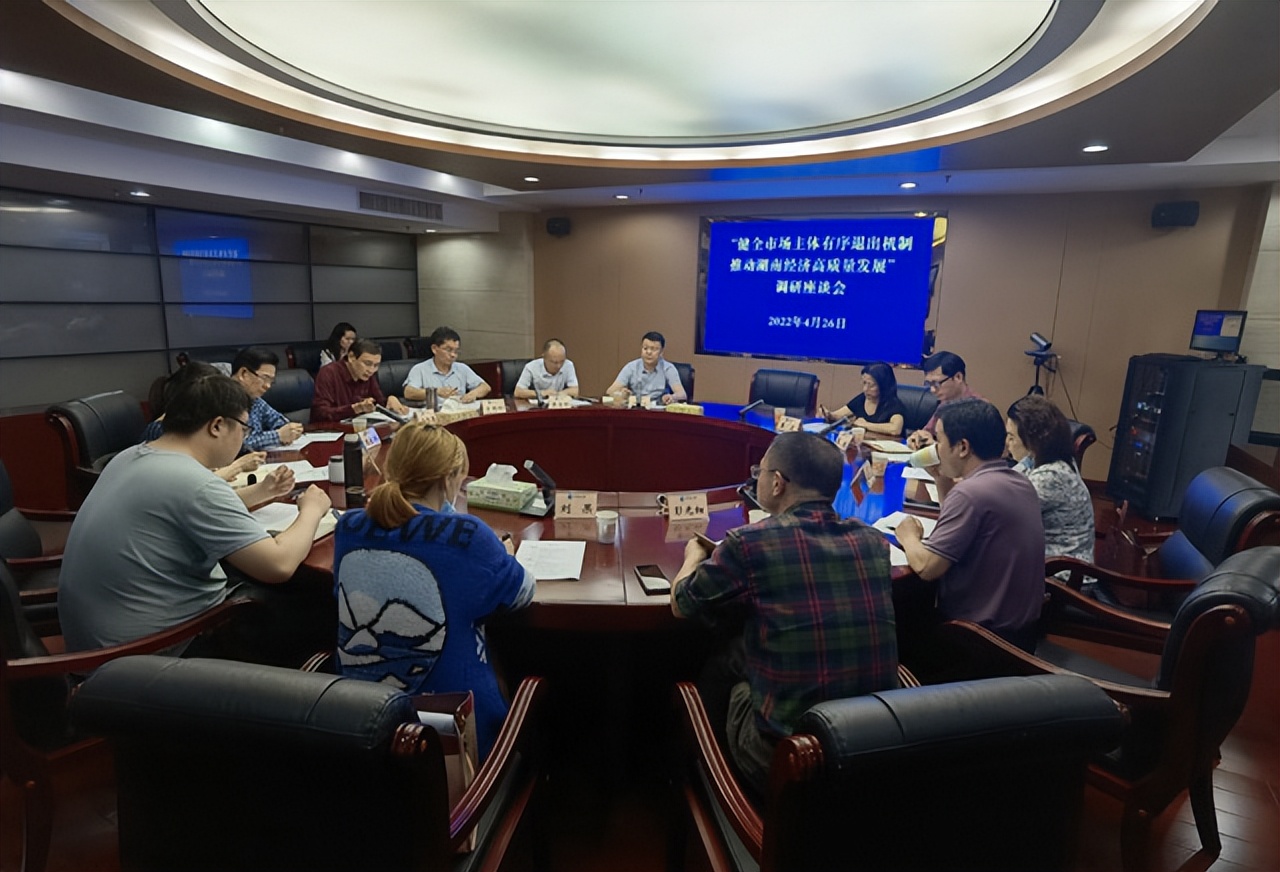 潘志勇律师受邀出席“建立健全市场主体有序退出机制”调研座谈会