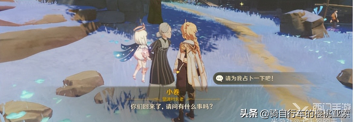 原神小卷婆婆占卜任务，一到五天全攻略