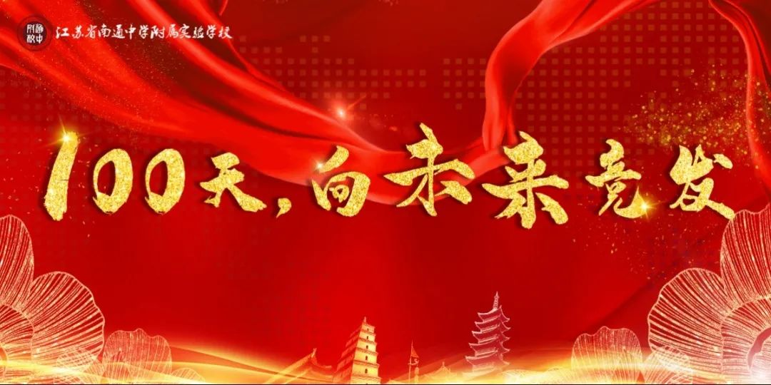 「通中附校」燃爆了｜面对中考，家长们发出了铿锵誓言
