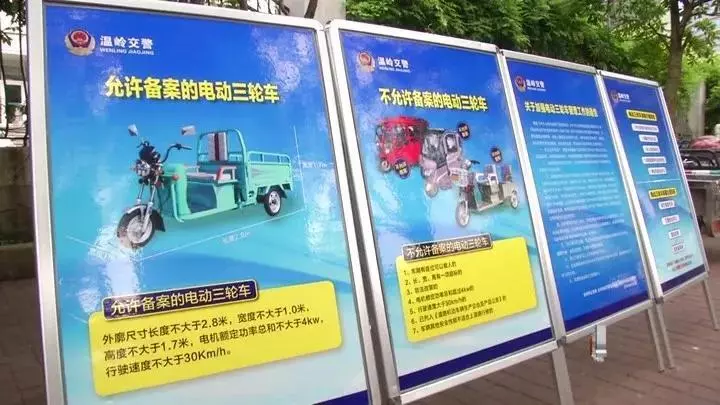 明确了,电动车、摩托车、三轮车、低速四轮车上牌、考驾照的条件