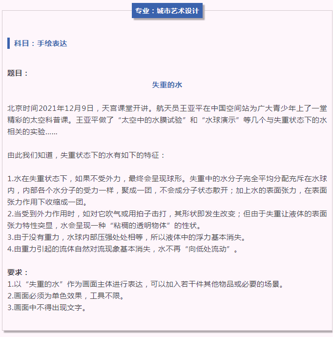 央美2022年校考初试考生达2.3万人，共发放多少张合格证呢？