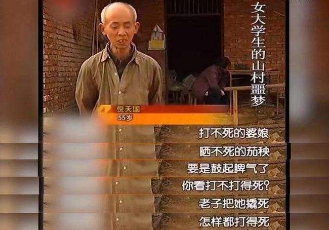 1995年，女大学生被以120元卖给四川一老农，两人和牲畜共住17年