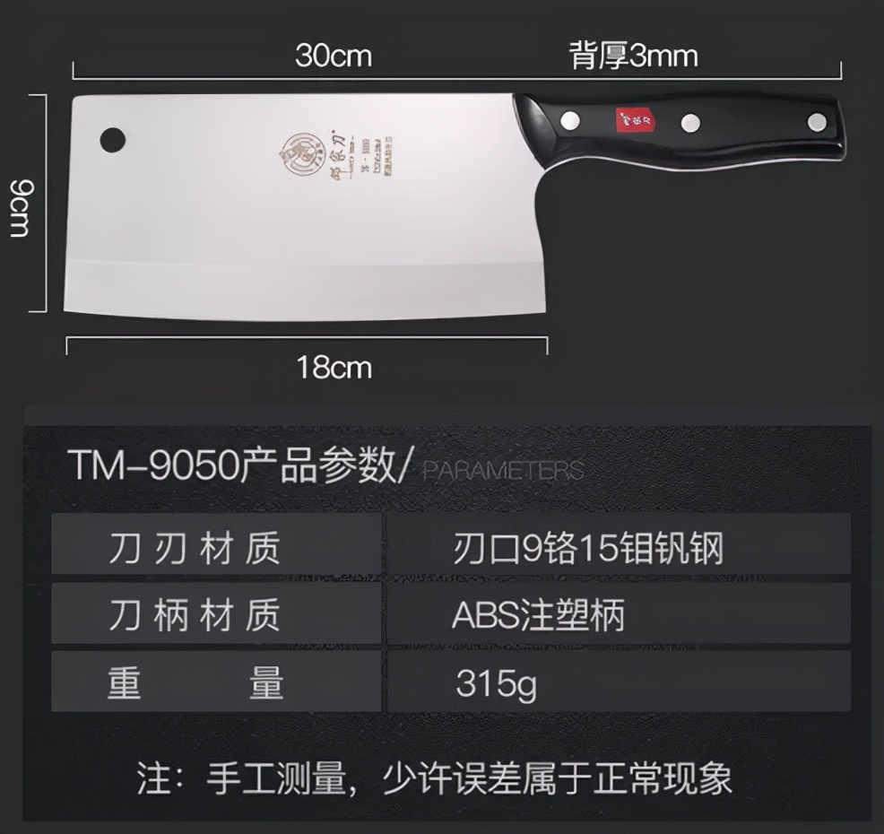 人人家里都有的菜刀，正在悄悄收你的智商税