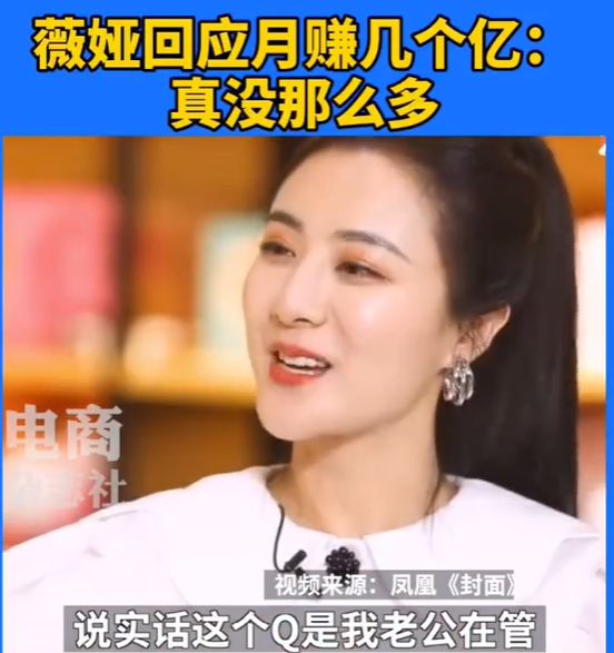 薇娅被罚13亿发文道歉！称完全接受相关处罚决定：错了就是错了