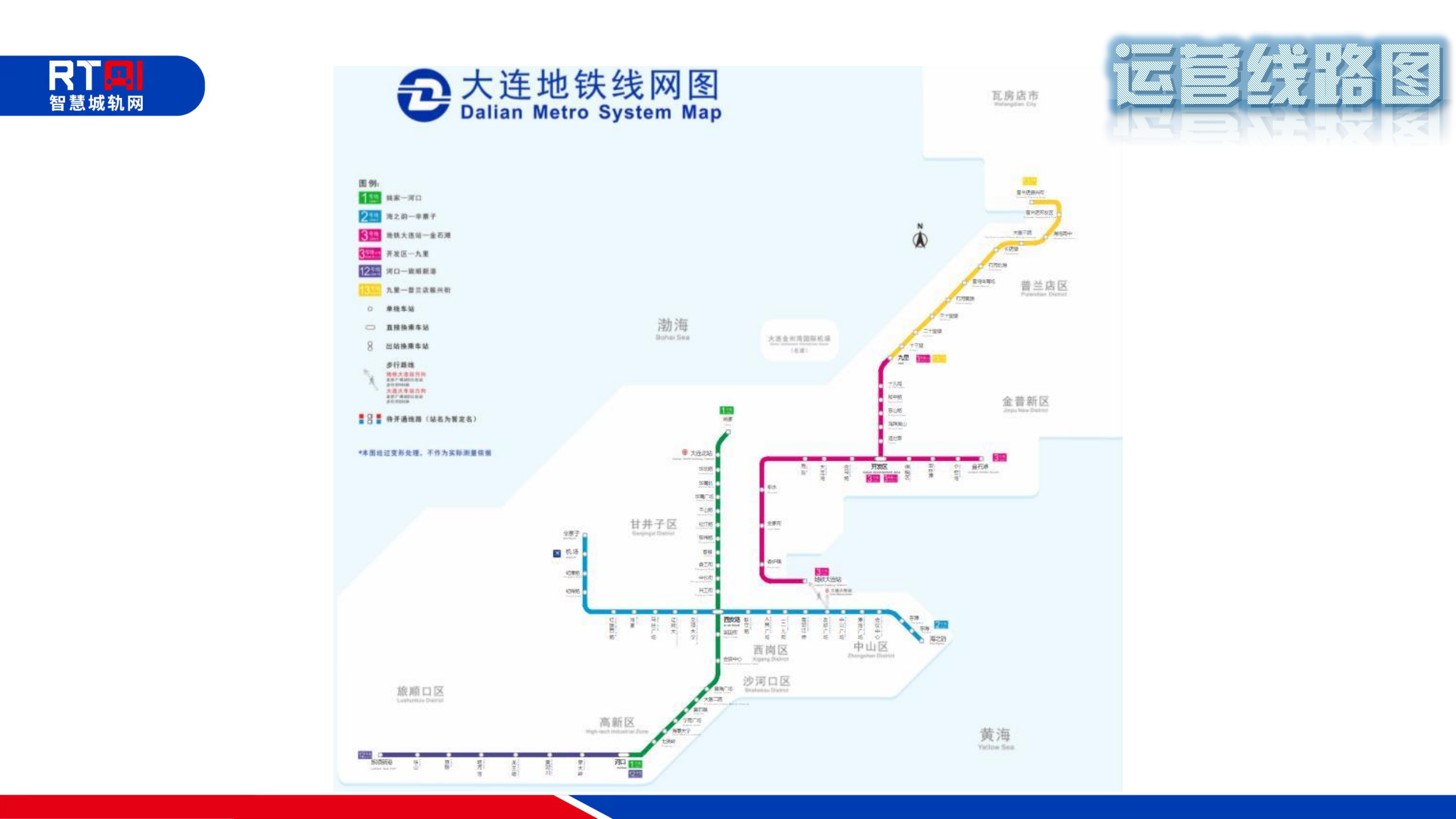 运营里程突破200公里！13号线开通后的大连地铁是这样规划的