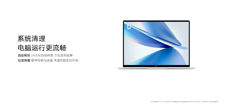 AMD平臺首款搭載OS Turbo輕薄本，全新榮耀MagicBook 14 銳龍版發(fā)布