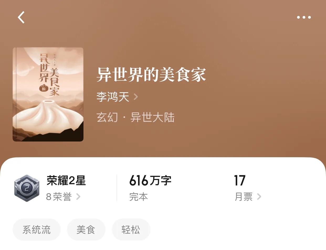 八本越看越爽的小说，都已完本，可放下阅读