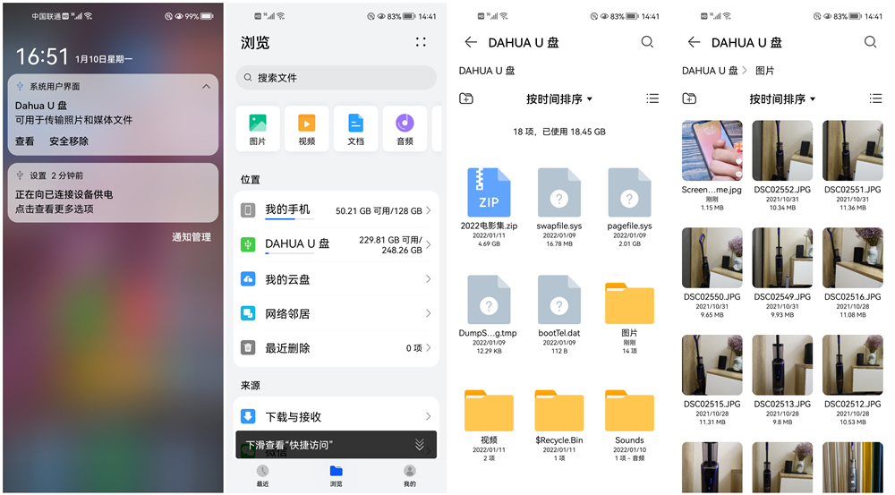 大华S809双接口固态U盘使用体验：小巧也不占用空间
