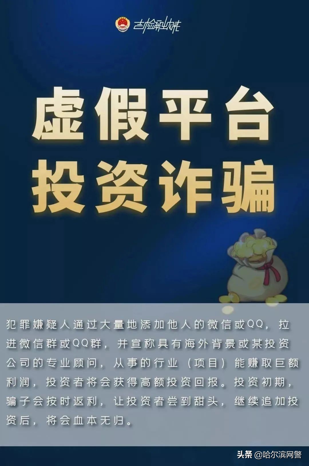 公安部刑侦局提醒：96110来电一定要接听！真警察才会通过96110来电！