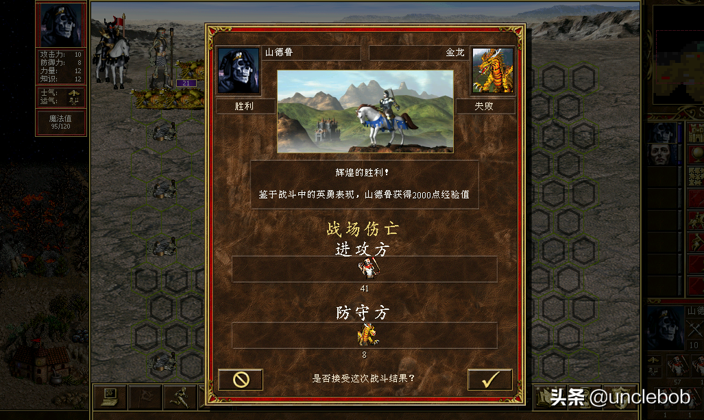 英雄无敌三之全面反击一