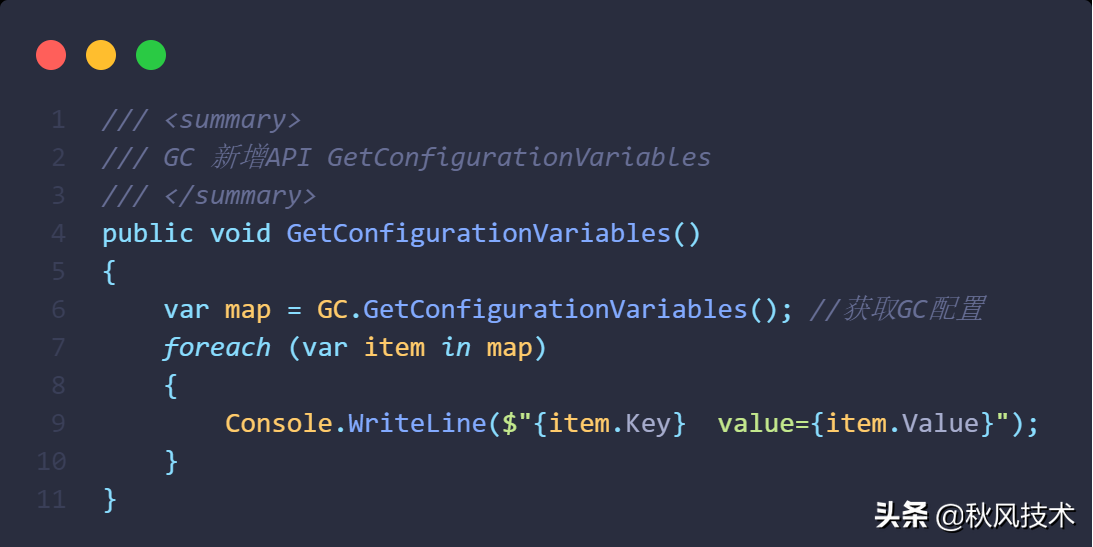 在.Net 7 GC增加GetConfigurationVariables
