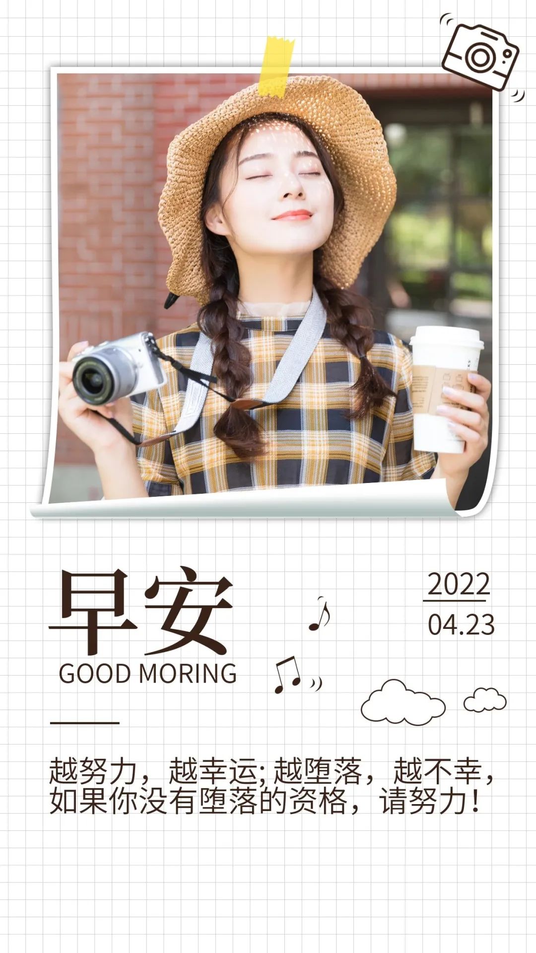 「2022.04.23」早安心语，世界读书日努力奋斗句子 早上好问候图片