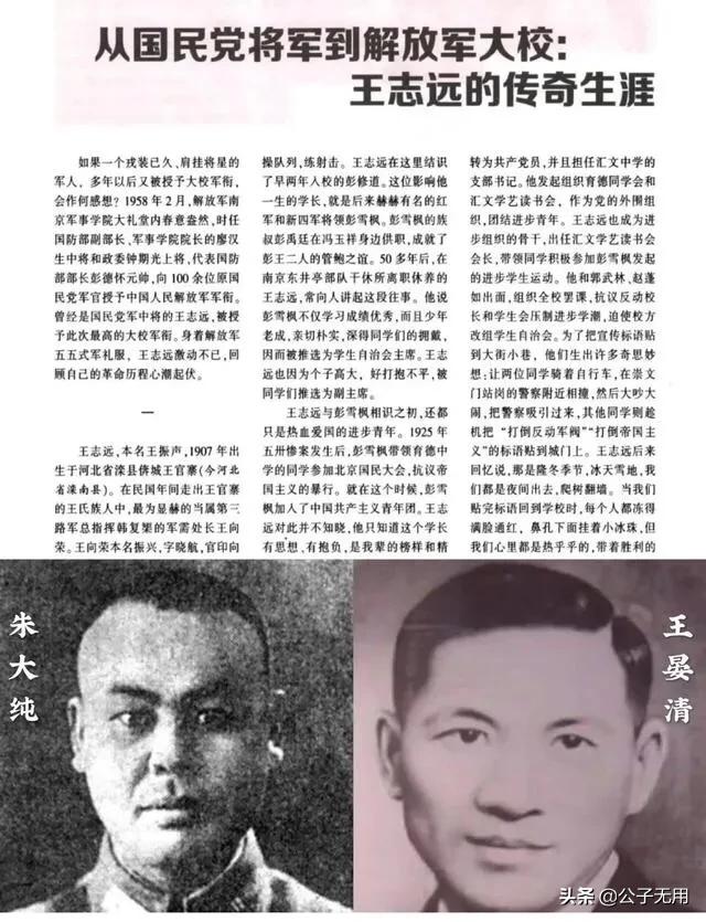 南京军事学院往事：学员是将军，教员是校尉，败军之将当老师