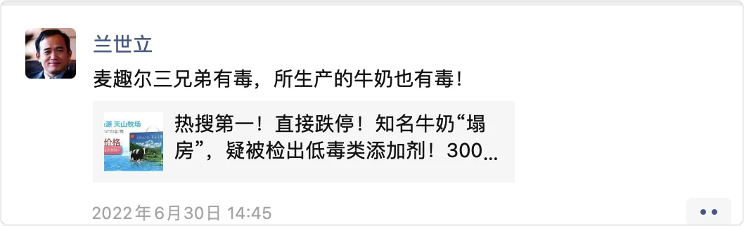 “毒奶”风波背后，麦趣尔“坏掉的”可能不只是牛奶