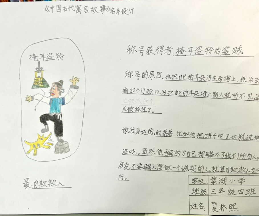 书香润泽生命 阅读成就未来｜继续走进双流区棠湖小学书香班级