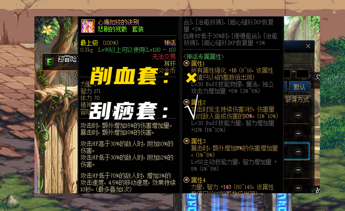DNF：终极版神话排名，100版本即将结束，谁是你最喜欢的神话？