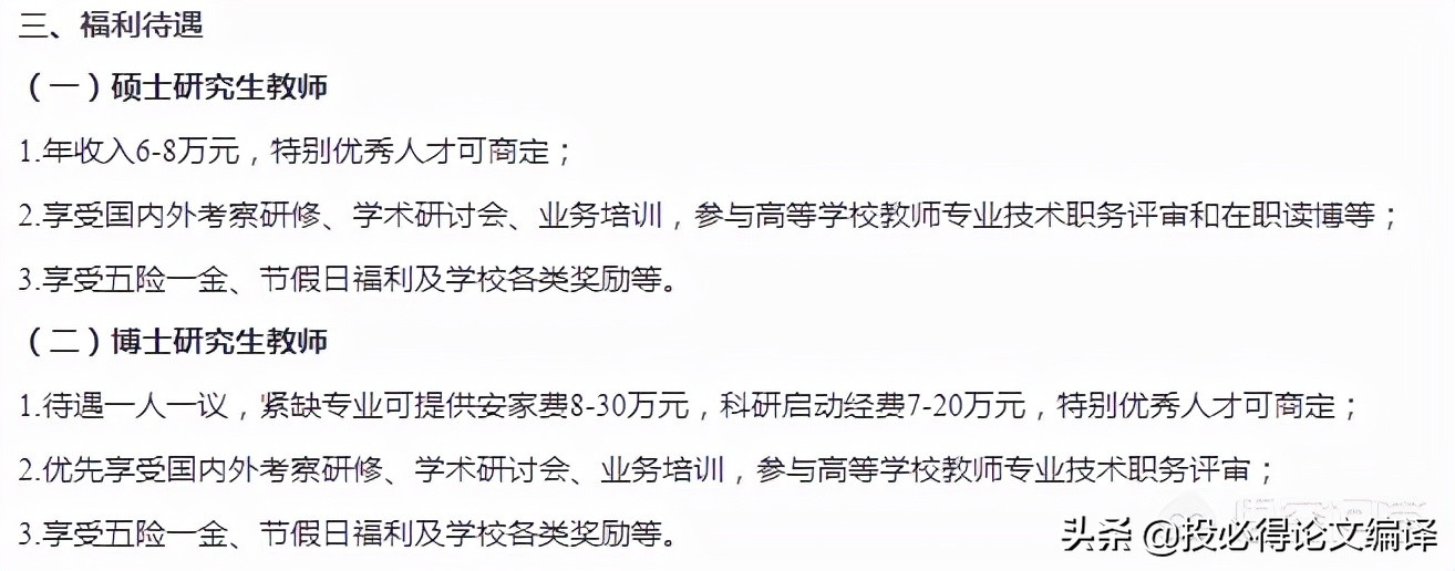 喜讯！一篇13分SCI论文发表了，硕士毕业直接进高校当青椒