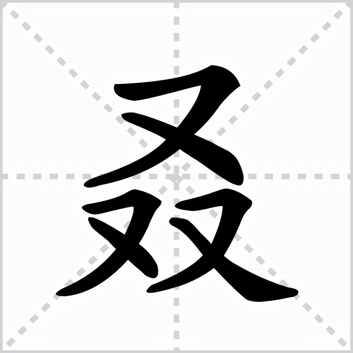 "又双叒叕"如何火出圈的?火炎焱燚知道它们是谁吗?