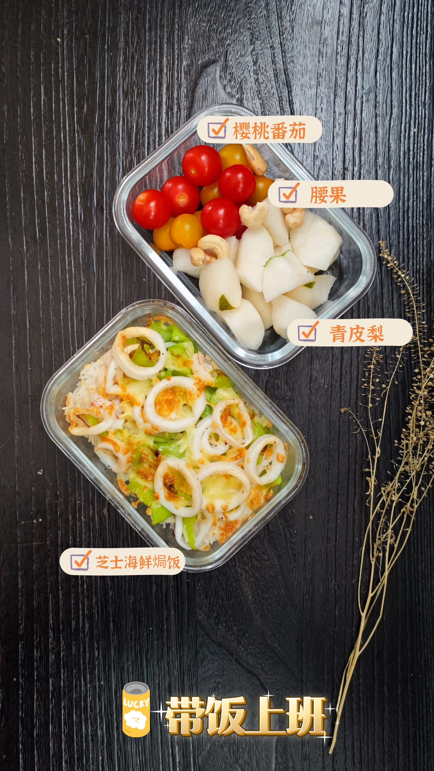 带饭上班｜打工人的午餐便当，一周七天不重样，吃得健康吃得美味