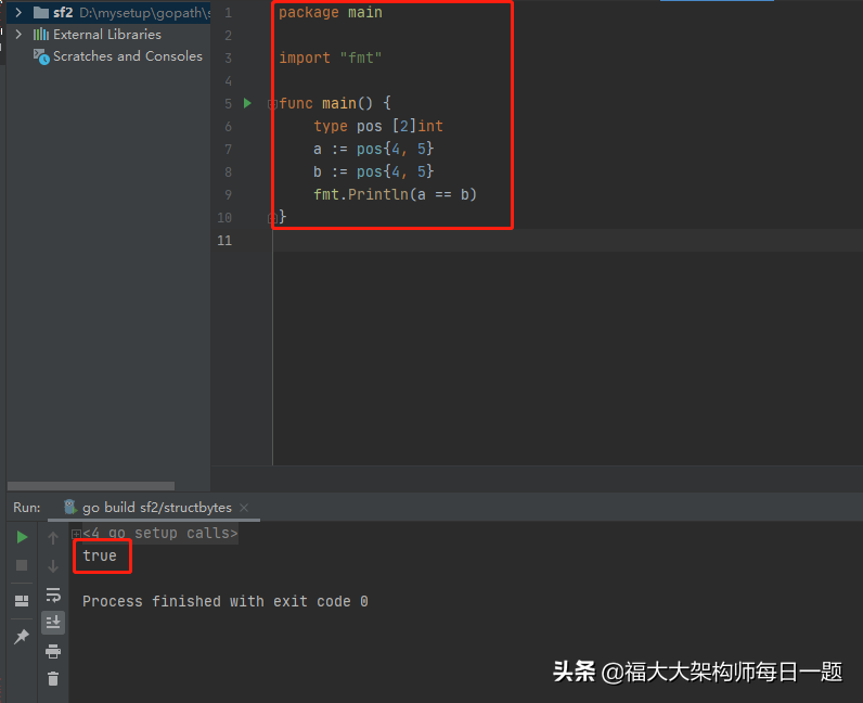 2022-06-26：以下golang代码输出什么？A：true；B：false；C：编