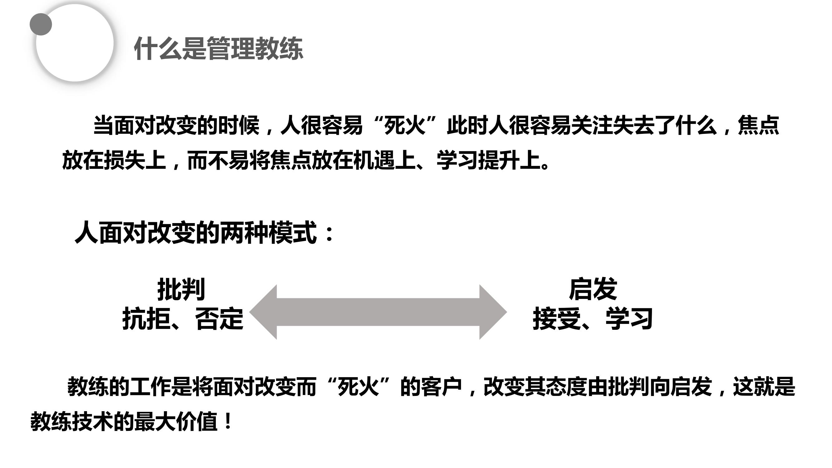 高效的管理员工的方法