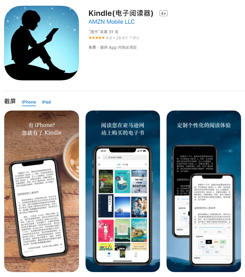 海量圖書+優(yōu)質(zhì)閱讀體驗，愛讀書必備這5款APP就夠了