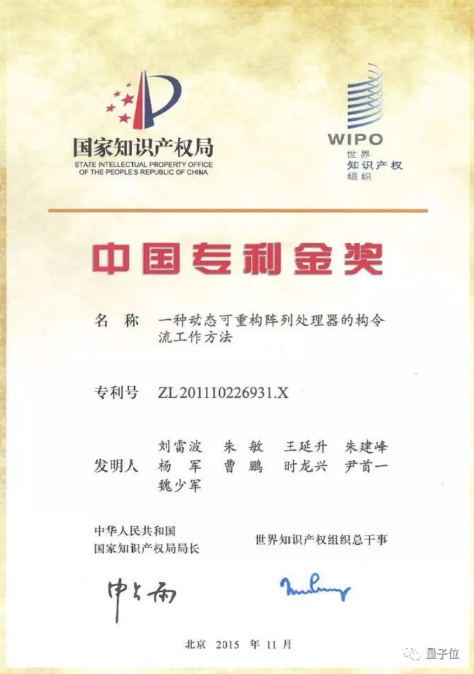 沐创获中国电子学会年度技术发明一等奖，推进国产密码芯片发展