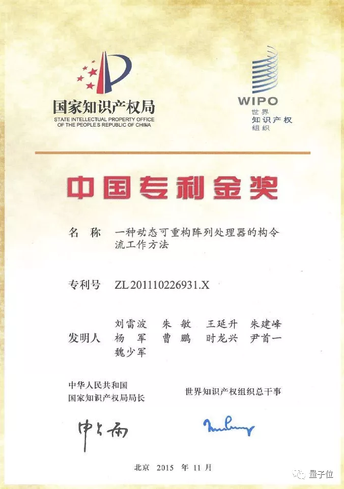 沐创获中国电子学会年度技术发明一等奖,推进国产密码芯片发展